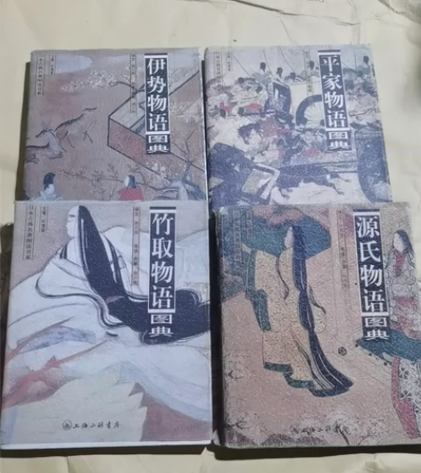 4本二手正版彩图源氏物语图典竹取物语图典平...