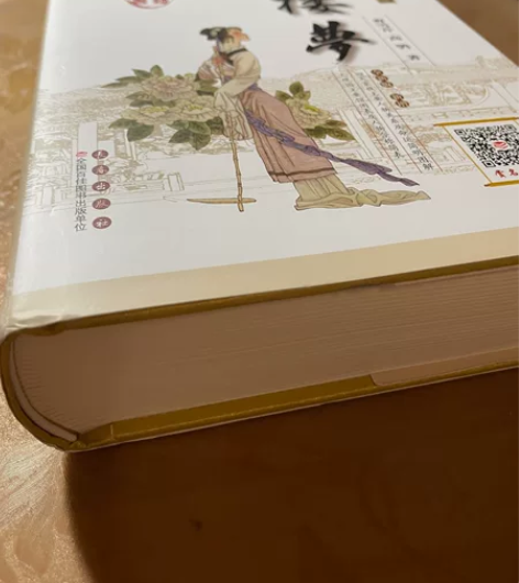 全新红楼梦！！！ 无障碍阅读 注音解词释意...