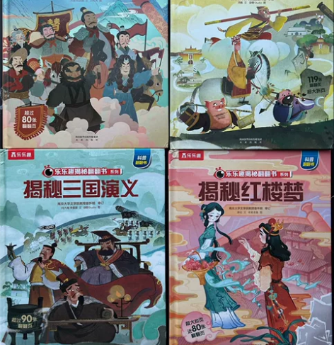 99新,宝宝不爱看,49包邮4本揭秘水浒传...