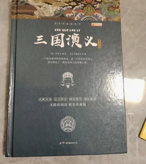名校班主任推荐 三国演义 感兴趣的话点“我...