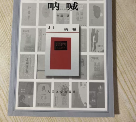 包邮正版二手 呐喊 鲁迅 人民文学出版社 ...