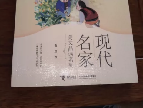 《朝花夕拾》初中语文必读丛书，正版书籍，很...
