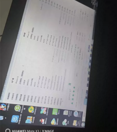 11，128黑电池74全原，边框磕伤，后壳...