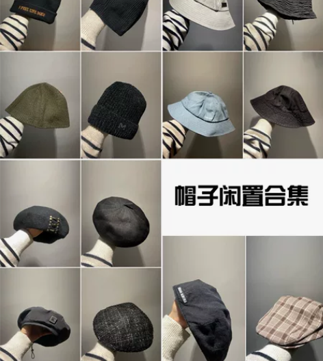 闲置帽子合集 渔夫帽｜针织帽｜贝雷帽｜前进...