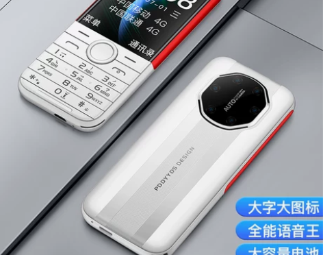 4G全网通老年手机大字大声超长待机初高中小...