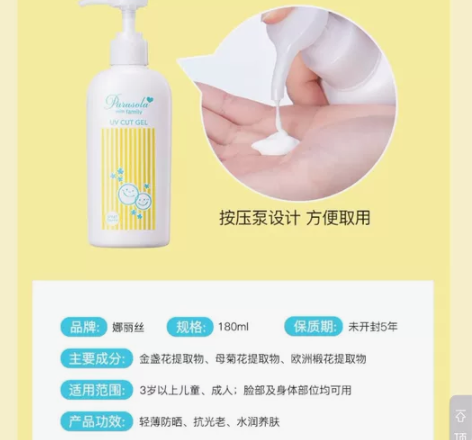 娜丽丝儿童身体防晒霜女面部防紫外线学生水感...