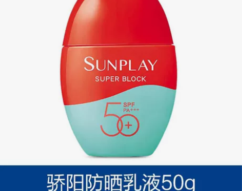 曼秀雷敦新碧户外骄阳防晒乳液耐水耐汗防晒抵...