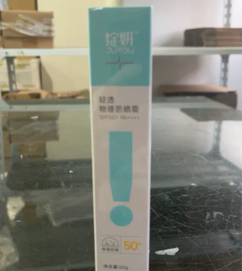 Juyou绽妍防晒小蓝盾spf50 50g...