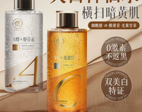明星同款|熊果苷提亮爽肤水
