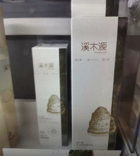 溪木源层孔菌水230ml全新未拆封，不议价...