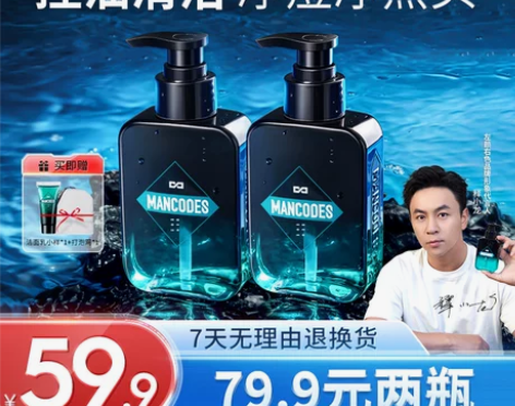 左颜右色微酸洗面奶男士专用氨基酸洁面乳控油...