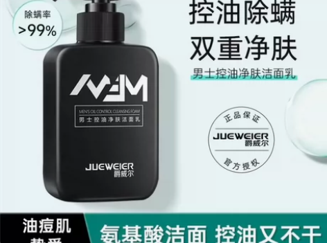 洗面奶 感兴趣的话点“我想要”和我私聊吧~