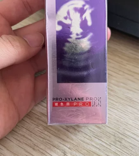朋友送的欧莱雅的紫熨斗眼霜,是第二代的,新...