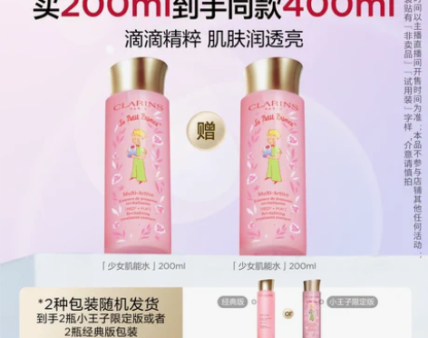 出一瓶180包邮 娇韵诗青春赋活精华水粉水...