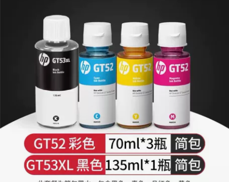 惠普原装正品拆机墨水 GT53XL/GT5...