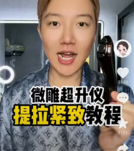 纯妈微雕超升仪，用了几次，懒得用了还有两管...
