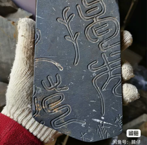 J12宋碑砚台篆书揭字宋碑镇纸宋碑标本宋碑...