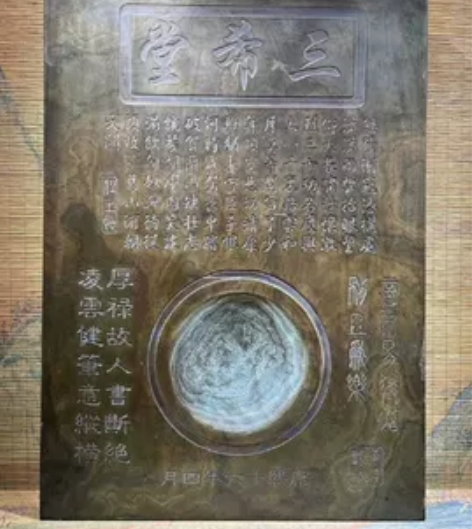 康熙三希堂款端砚，高70cm，宽50cm，...