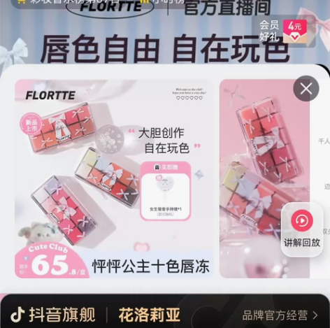 FLORTTE/花洛莉亚怦怦公主系列十色调...