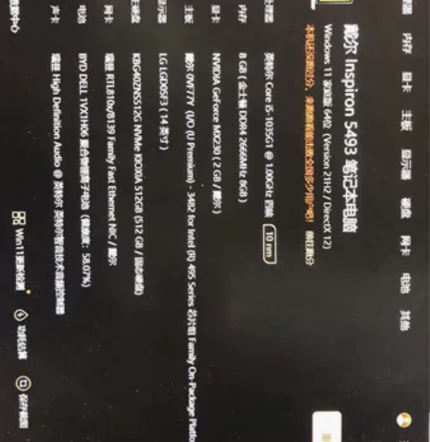戴尔5493，配置自己看，外观可以，带充电...