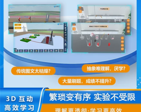 初中物理+化学3d教辅学霸秘籍小升初初中生...