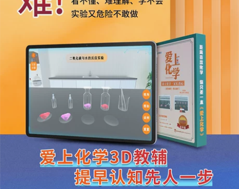 立嘉分学霸秘籍初中化学3D教辅小升初初中生...