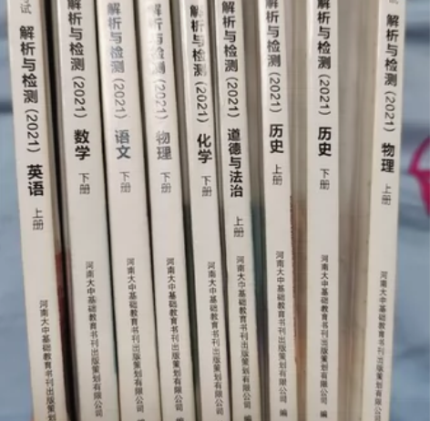 正版二手河南省初中学业水平考试 解析与检测...