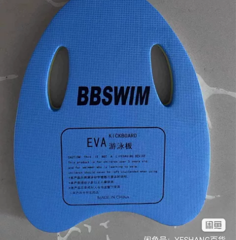 浮板180斤可用工厂断供仅8元一个打水板游...