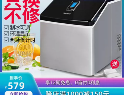 沃拓莱25kg制冰机 商用小型奶茶店 自动...