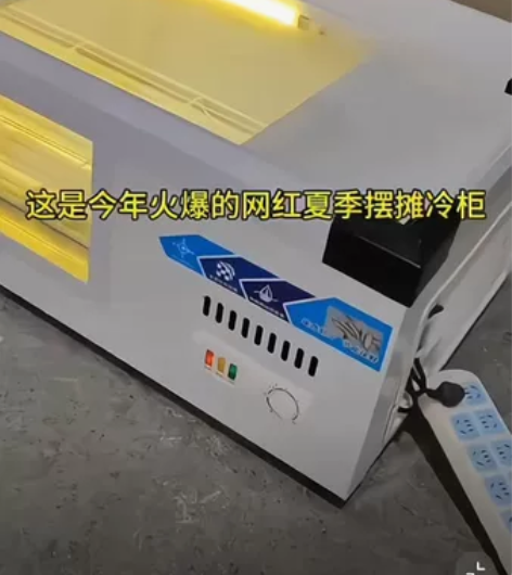 【低成本创业】户外摆摊冷柜移动可视冰柜商用...