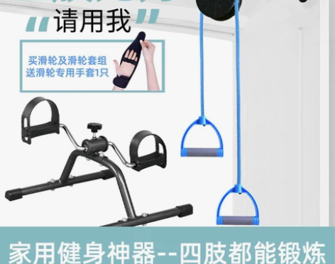 康复滑轮吊环肩颈训练器老人锻炼上肢健康复悬...