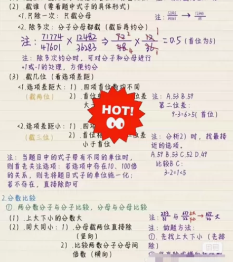 2023公务员上岸学霸手写行测申论高分笔记...