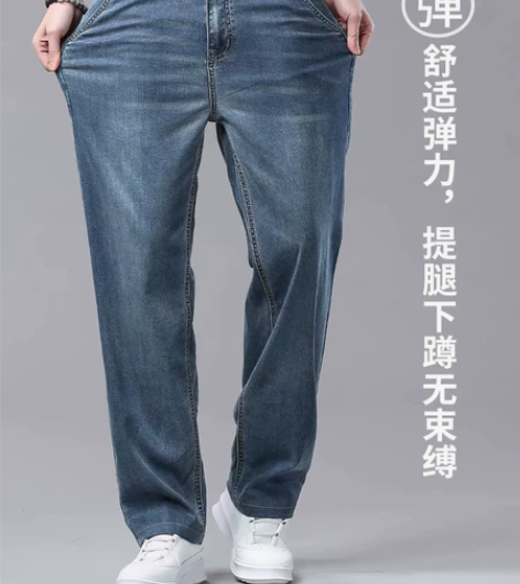 超薄天丝牛仔裤男宽松直筒夏季薄款休闲复古蓝...