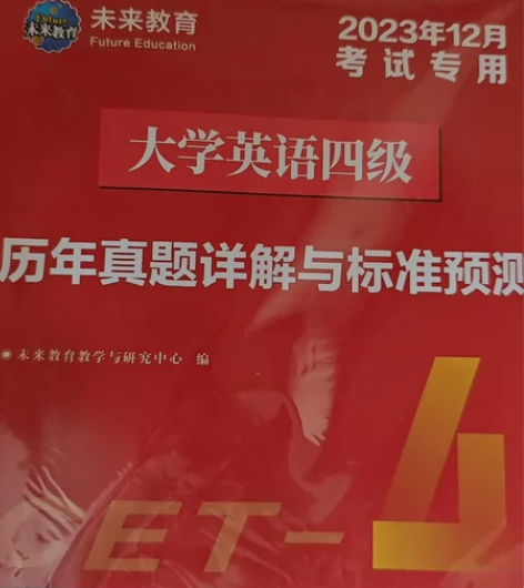 4级资料全新。含22年6月真题】英语四级考...