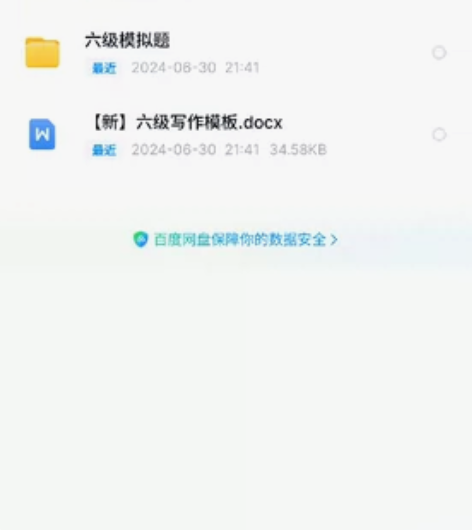 【标价就是全款】大学英语六级词汇 六级真题...