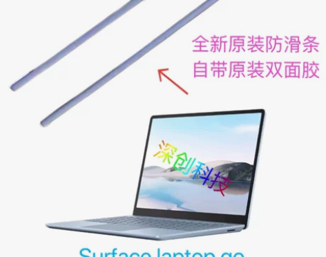 全新微软键盘后盖防滑条Surface la...
