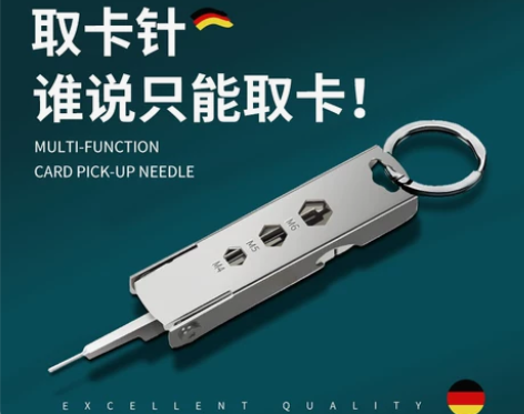 它竟然还是个小工具?多功能手机取卡针钥匙扣...