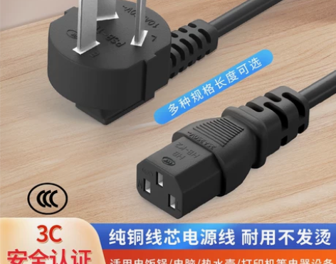 电脑主机电源线饭煲热水壶电炒锅空调10A插...