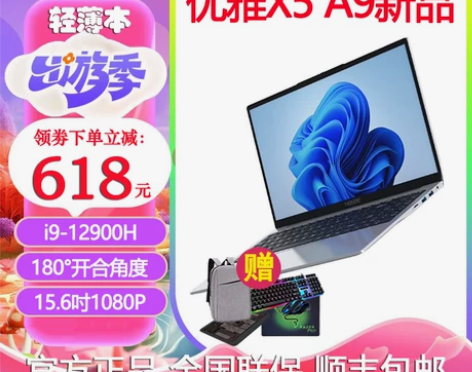 Hasee/神舟 优雅 X5A9 14核酷...