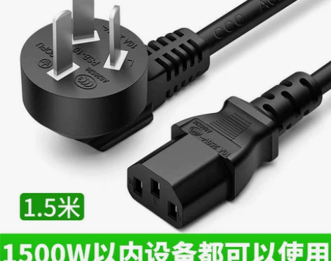 电脑主机电源线通用电饭锅电饭煲打印机麻将机...
