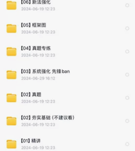 2024年司法考试法考众合全套八科内部资料...