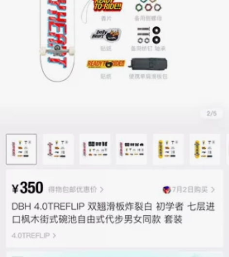 DBH 专业板玩了有十几次估计九五新配件全...