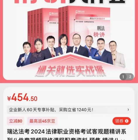 法考上岸，法考书一大套，含四大本、瑞达讲义...