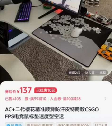 Xraypad AC2夜樱 精准顺滑防汗皮...