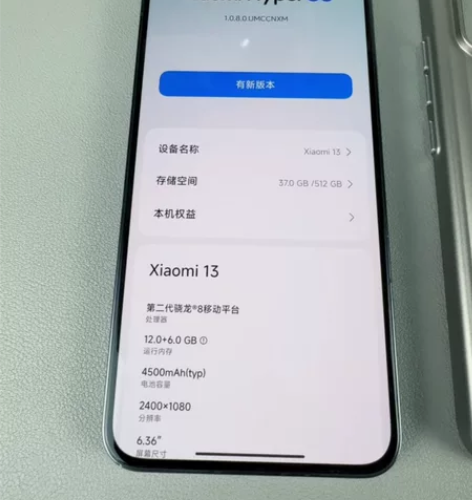 小米13 黑色12+512 ，边框有轻微磕...