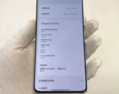 ?99新MIUI/小米 13 Pro（5G...