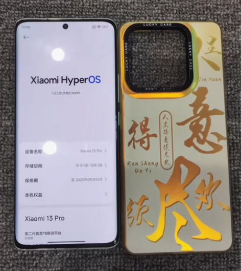 小米13Pro 8+128G 5G 在保到...