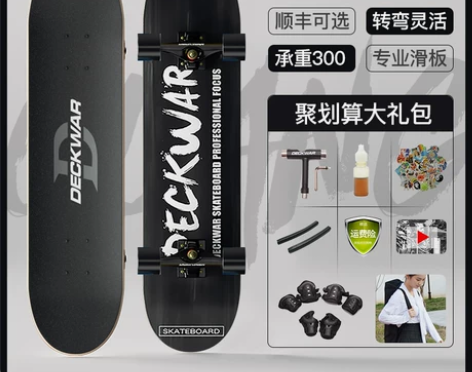 滑板初学者女生男生成人青少年儿童专业板四轮...