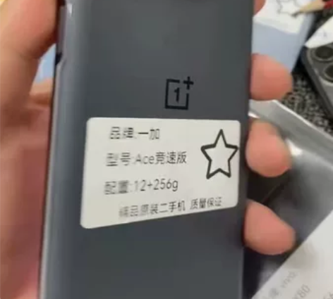 一加ace竞?版速?原生态靓机 12?25...