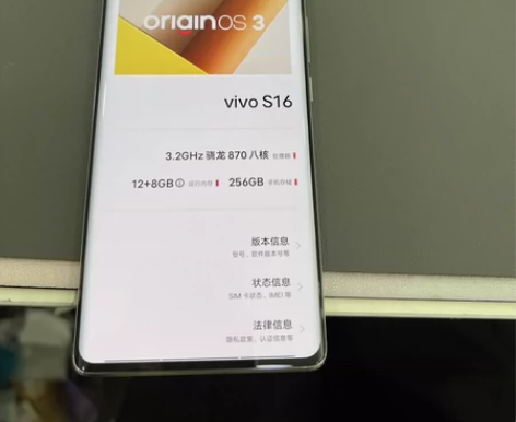 vivo S16   12+256G  金...